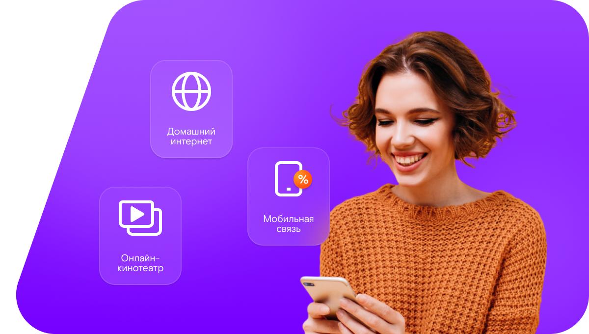 Промо-тарифы Ростелеком в&nbsp;деревня Глобицы (Ленинградская область)